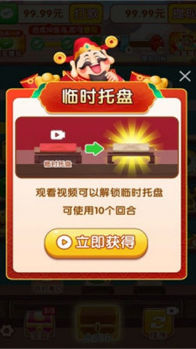 聚宝达人截图2