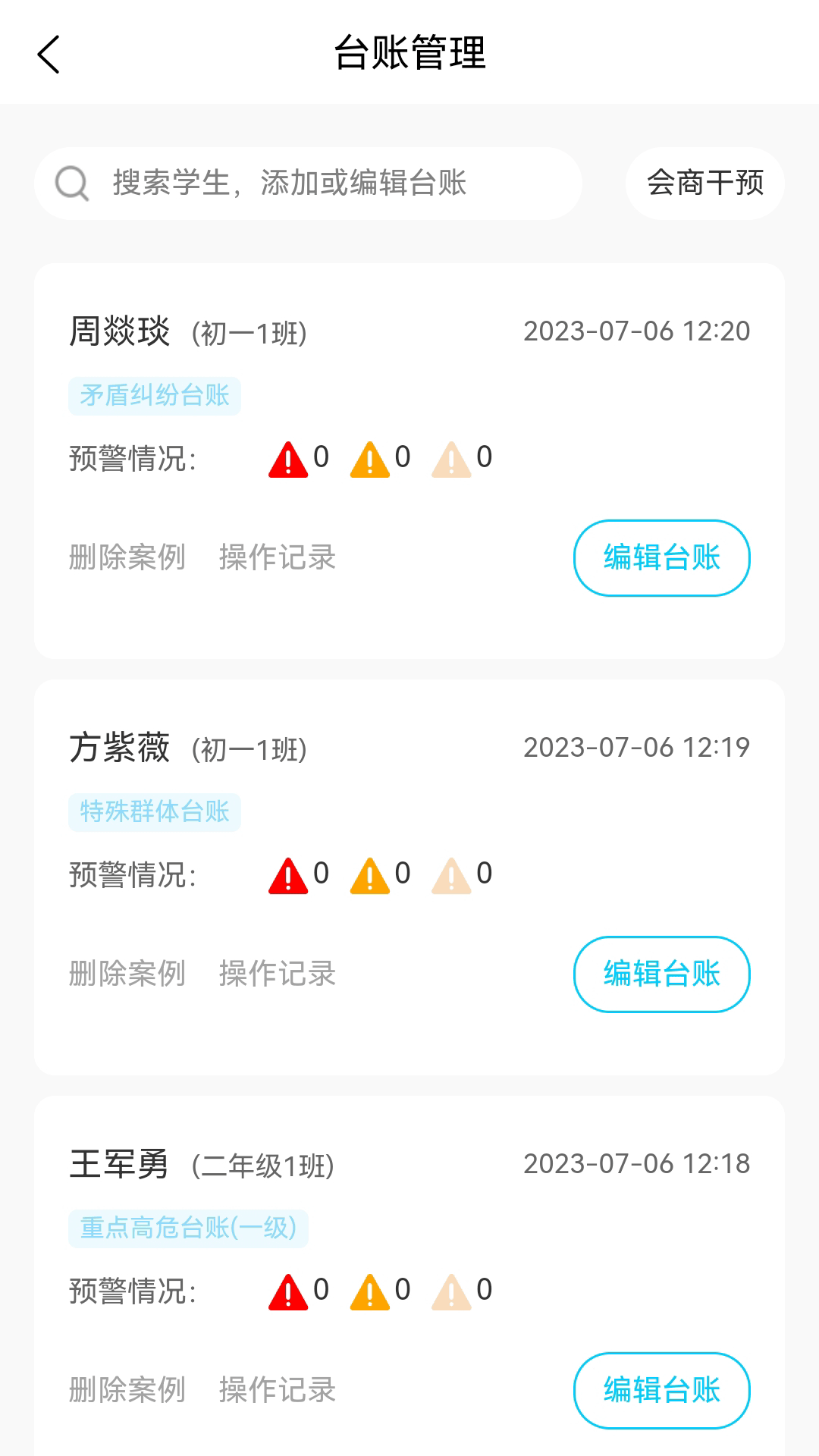 心灵伙伴云截图2