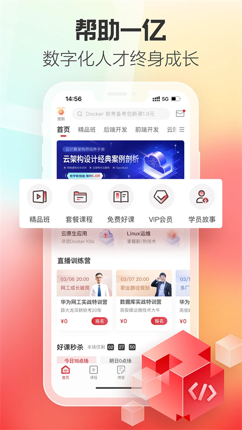 51cto学院截图2