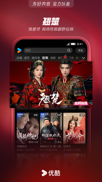 优酷视频app官方版截图1