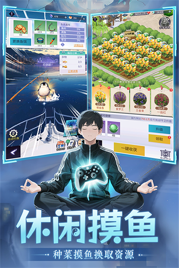 修真高手截图1