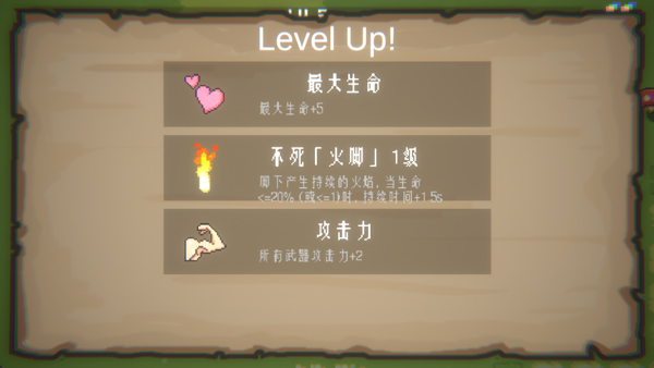 东方守护传截图1