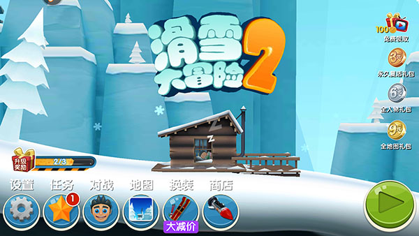 滑雪大冒险2游戏截图4
