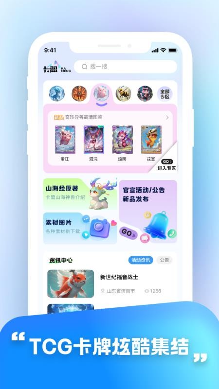 卡盟app截图2