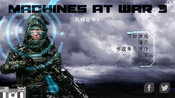 战争机器3截图3