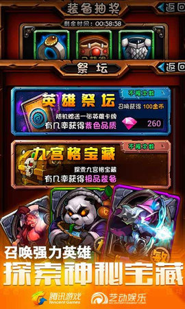全民英雄游戏截图2