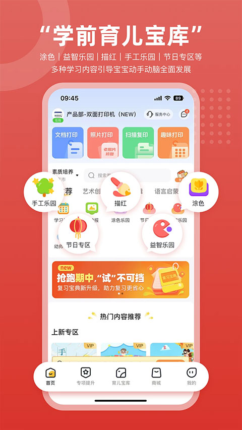 京小印app截图1