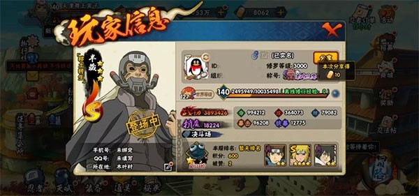 火影忍者经典版截图1
