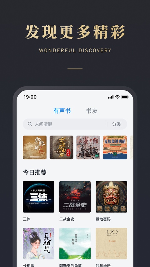 微信读书截图4