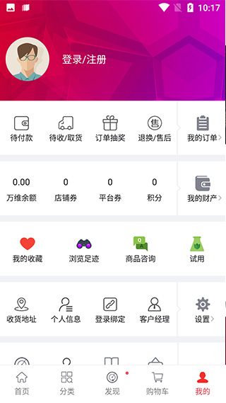 馨家梦截图1