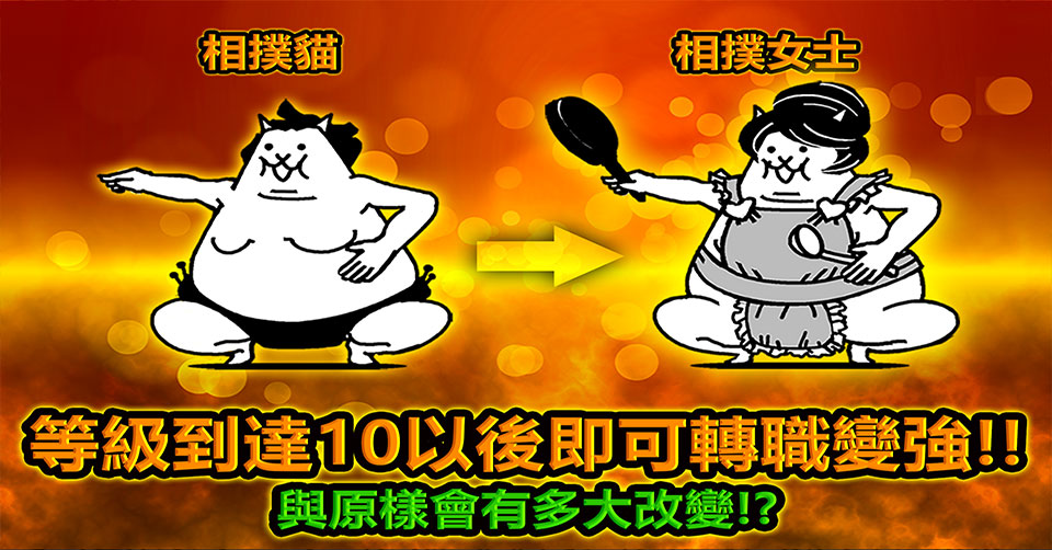 猫咪大战争截图1