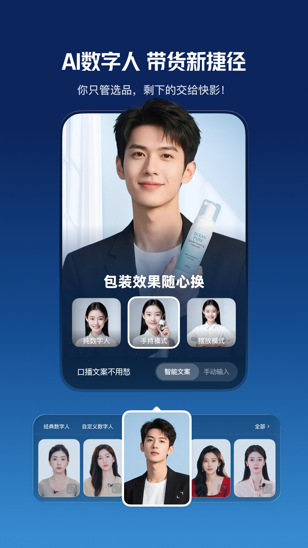 快影app截图3