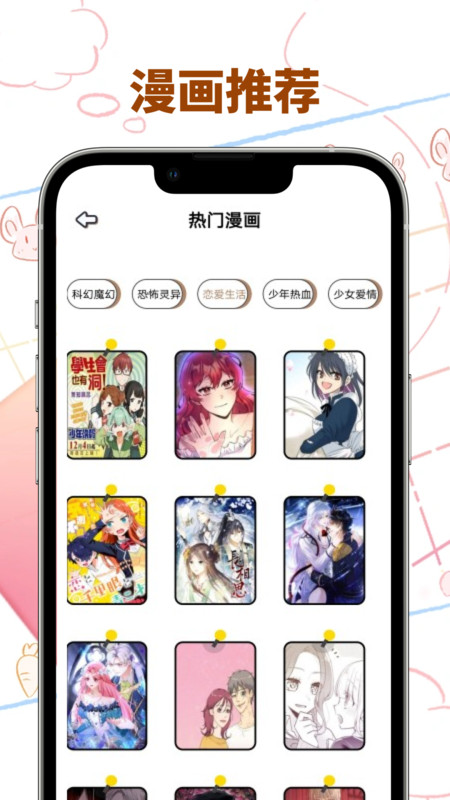 vomic漫画小屋截图3