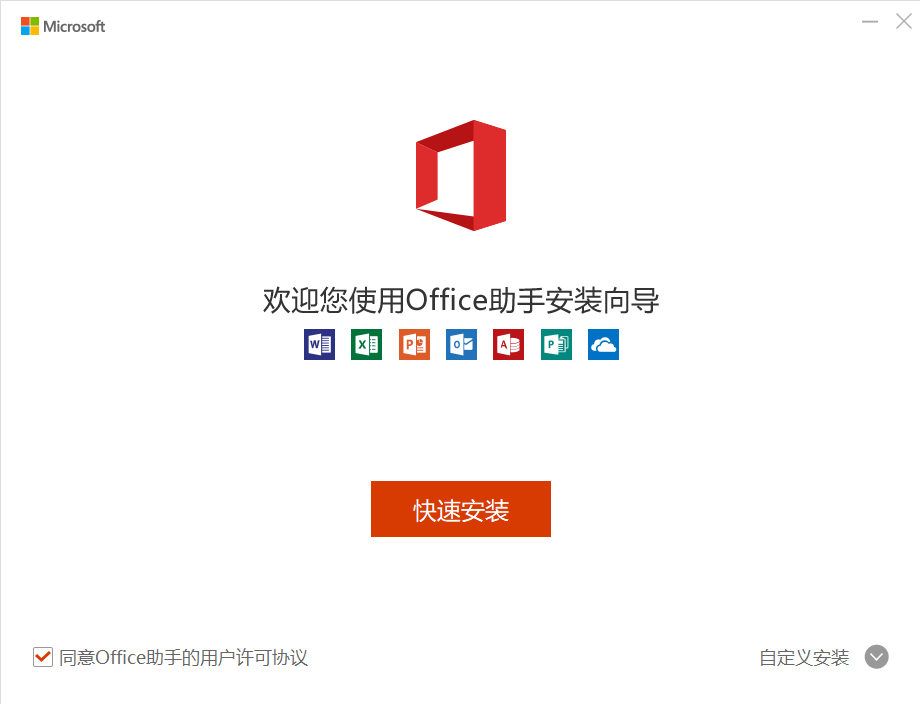MicrosoftWord文档处理截图2