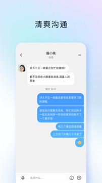 腾讯TIM截图2