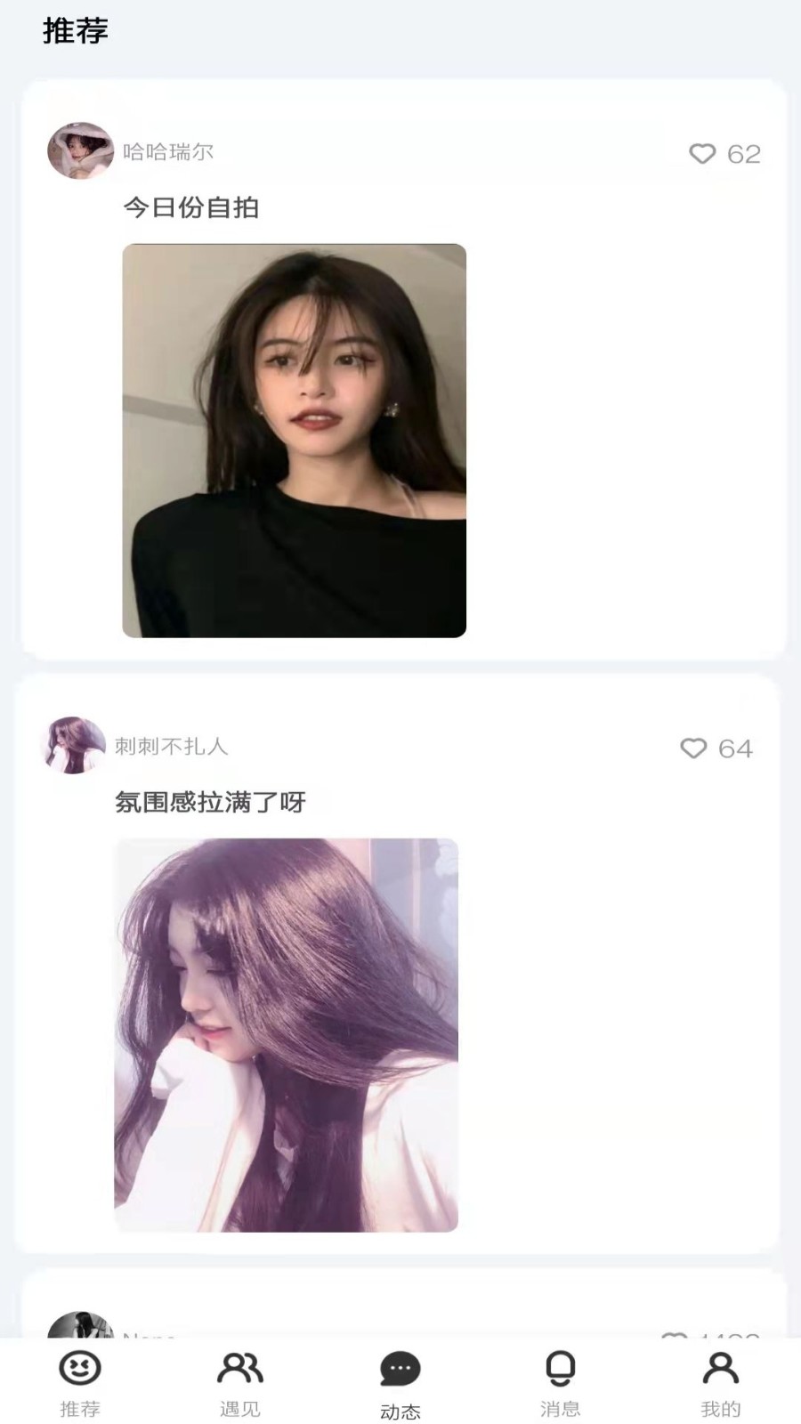 看了么截图1