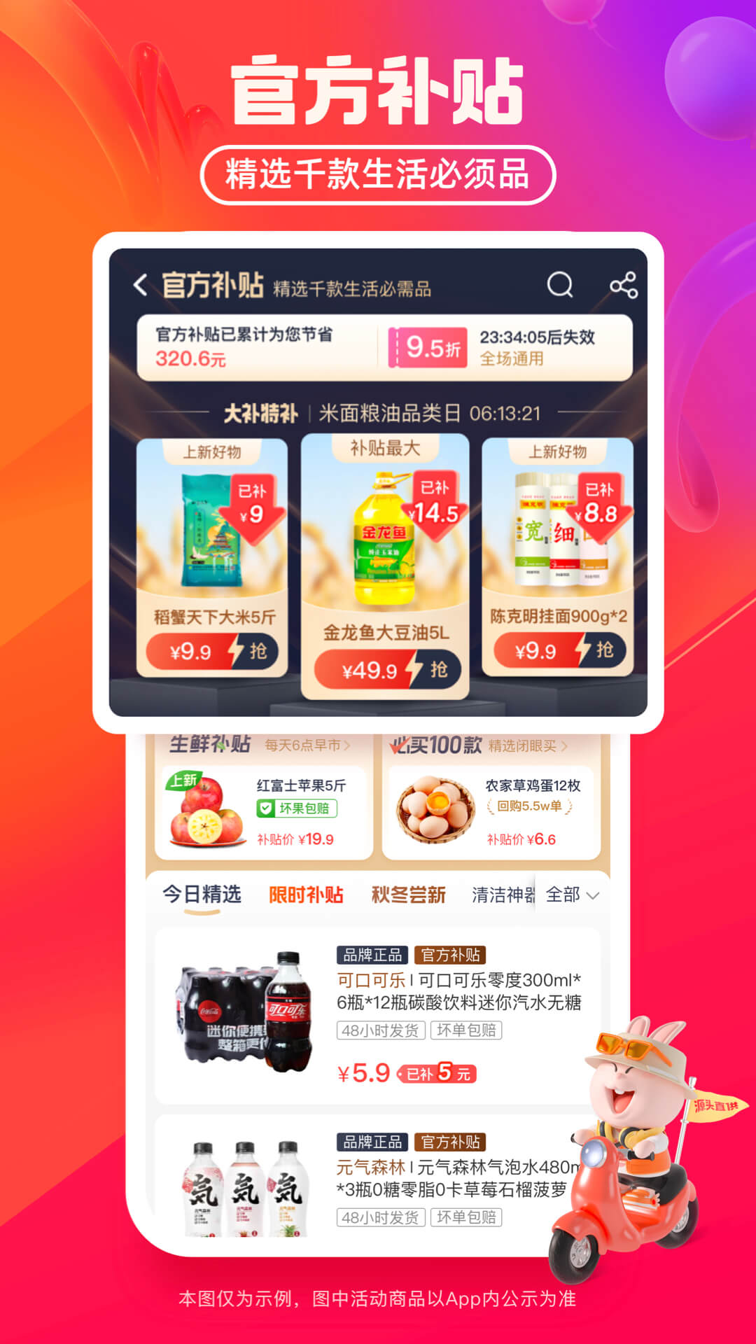 淘特app截图3
