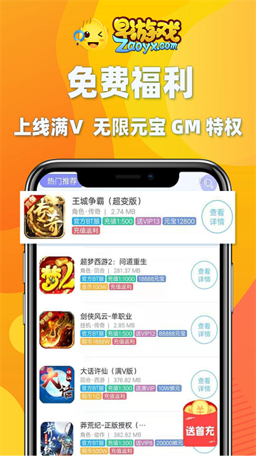 早游戏截图2