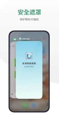链链浏览器app截图2