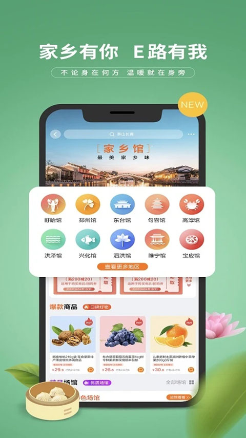 E路有我截图3