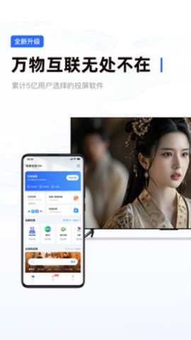 乐播投屏app手机版截图2