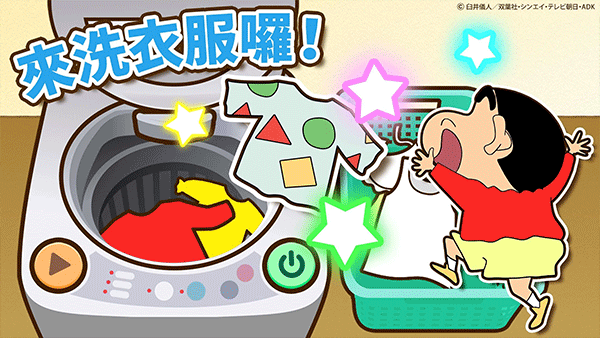 蜡笔小新之小帮手大作战最新版截图3