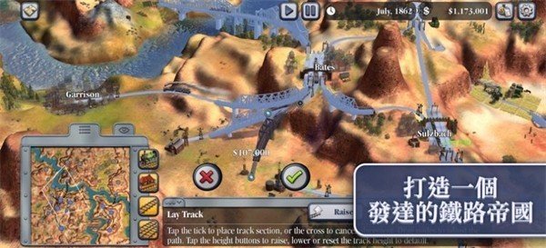 席德梅尔的铁路截图2