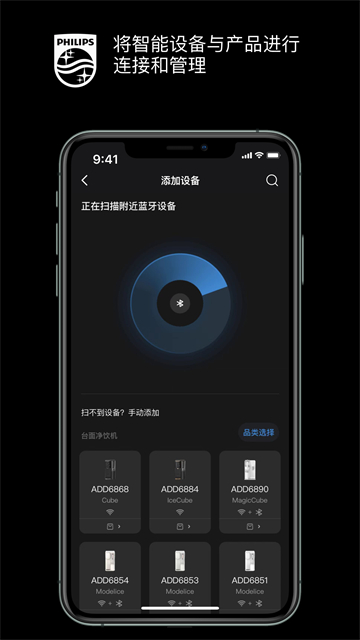 飞利浦水健康app截图2