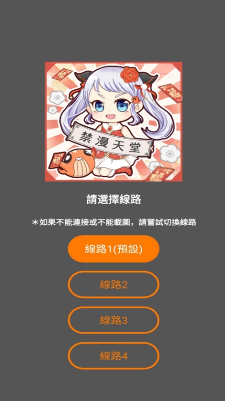 JMcomic2截图3