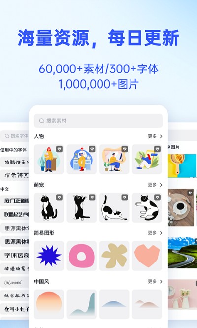Fotor懒设计截图3