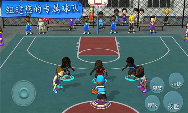 街头篮球联盟截图1