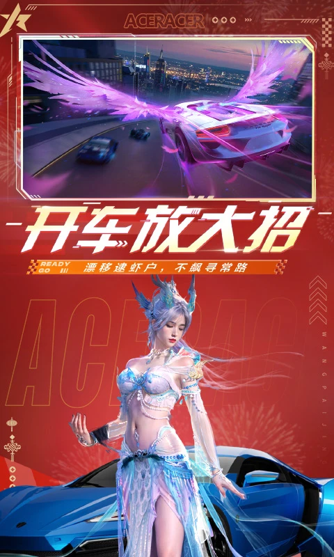 王牌竞速游戏截图3