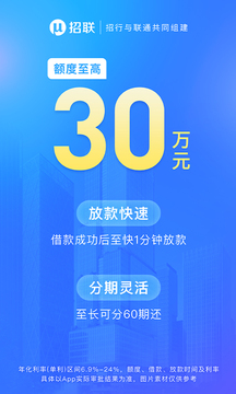 招联金融截图4