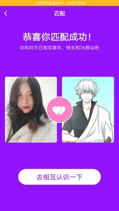 花心社区截图2