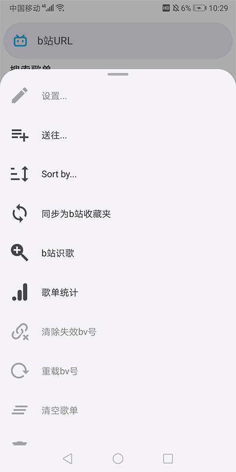 电梓播放器截图3