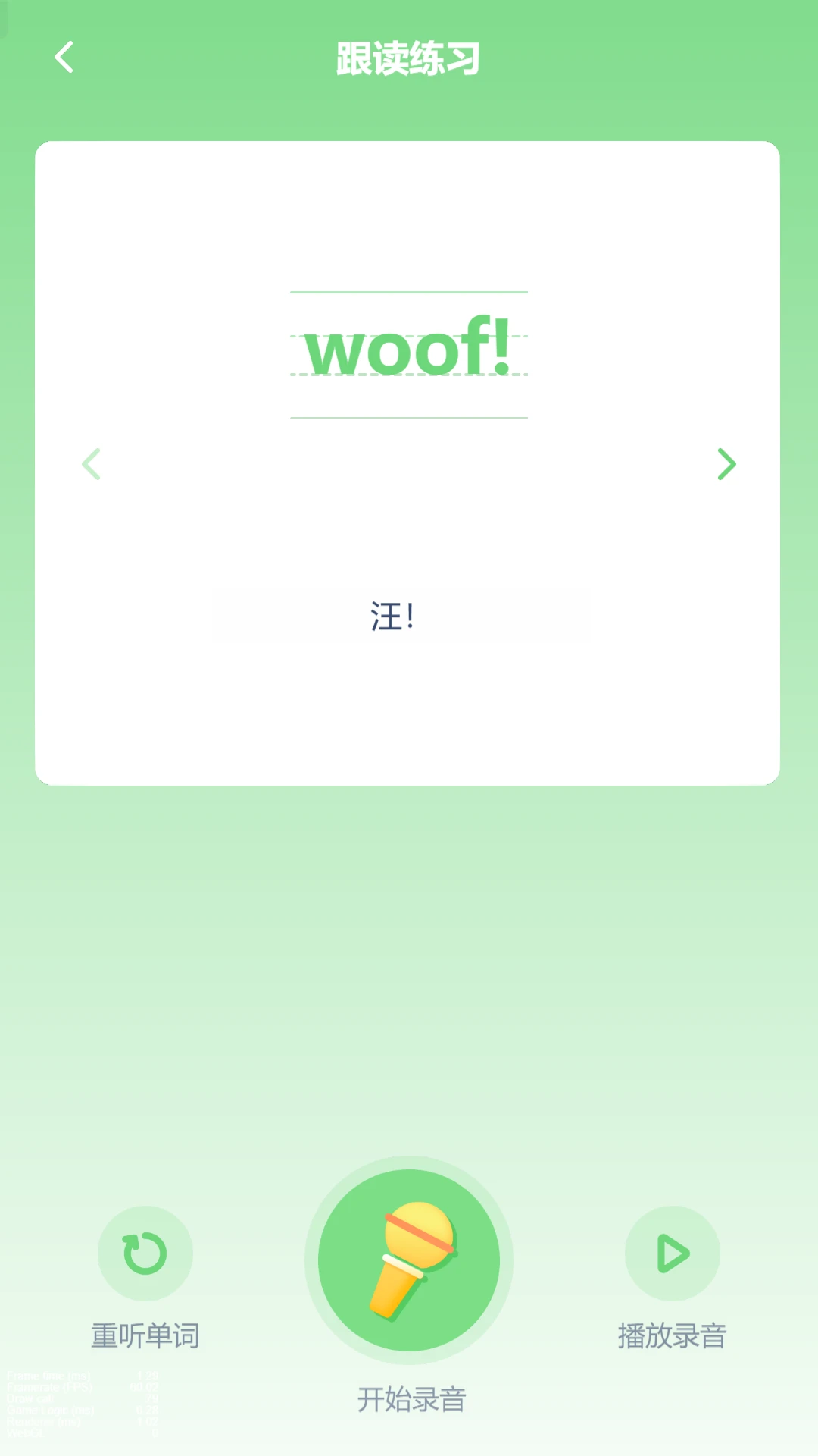闽教英语点读截图1