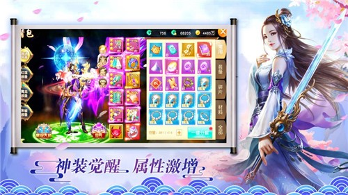 逍遥游一刀武林截图2