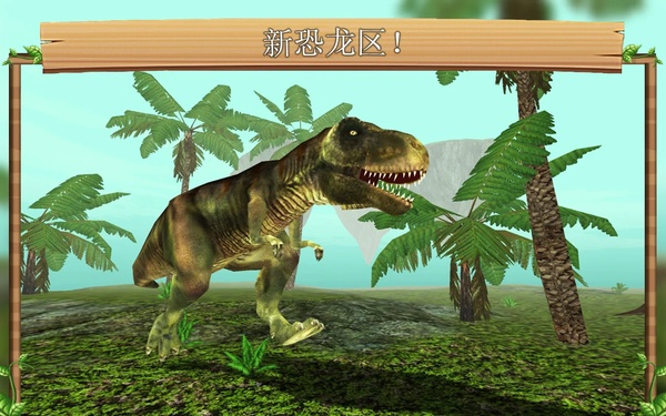 巨龙模拟器Dragon Simulator截图3