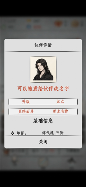 刷遍万界挂机修仙截图3