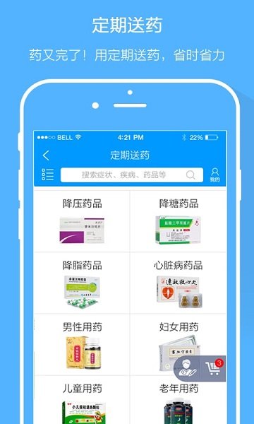 智慧E保截图3