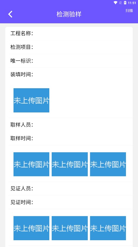 见证取样管理截图2