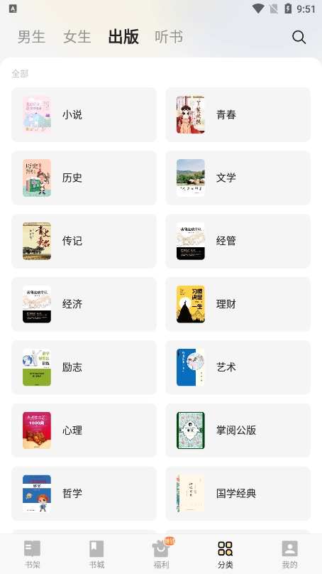 西瓜免费小说截图1