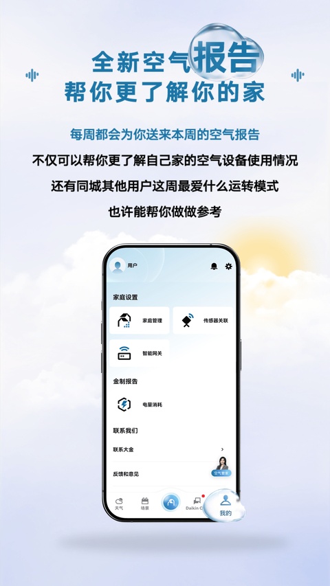 金制空气截图2