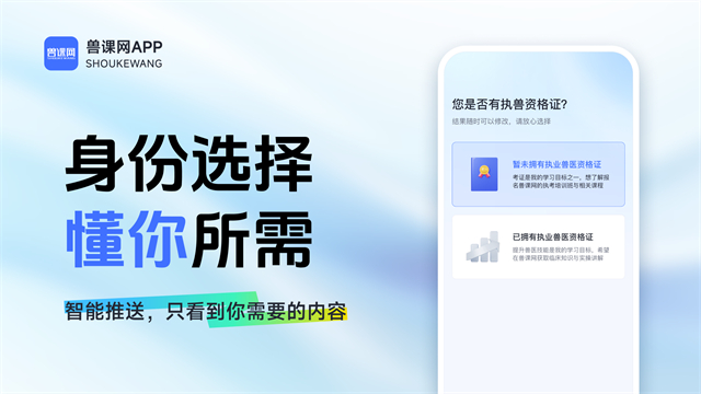 兽课网截图2