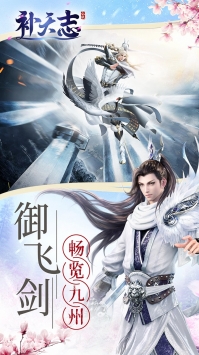 补天志截图2