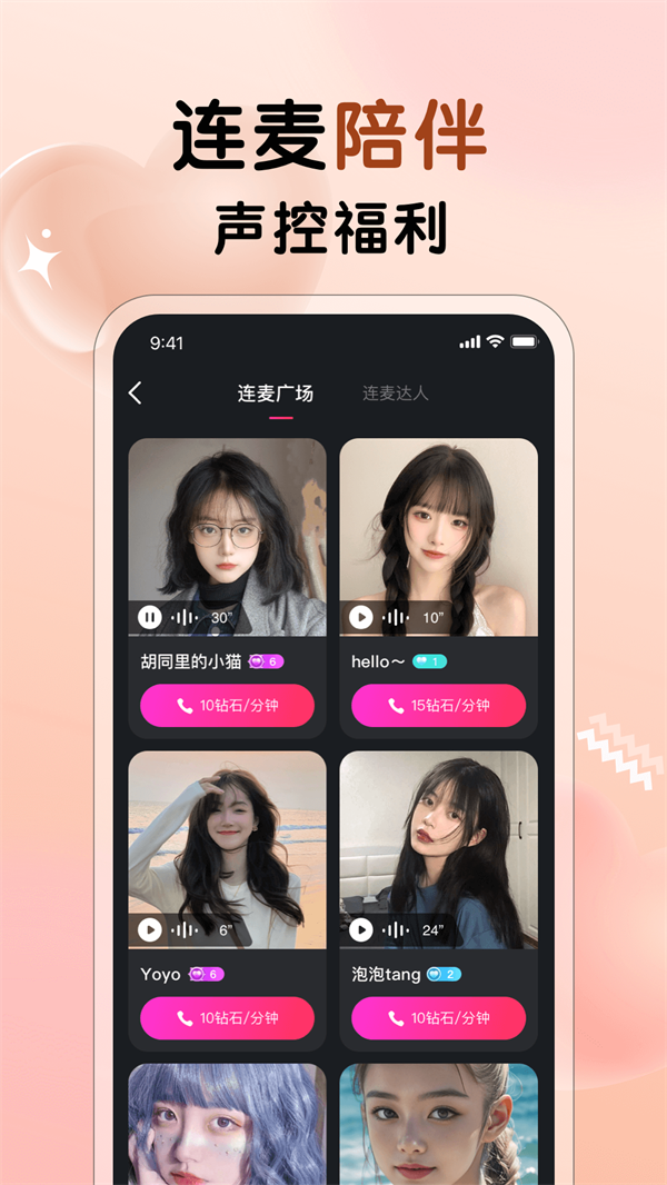 不夜社区截图3