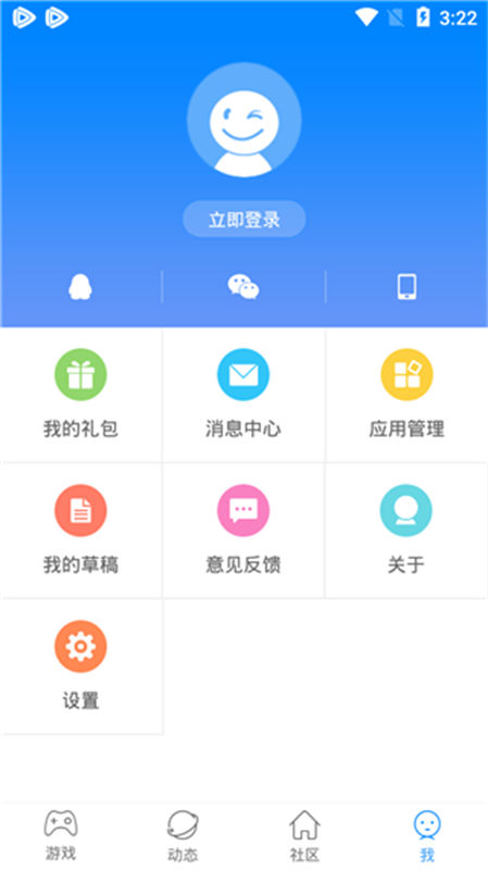 快吧游戏盒app截图1