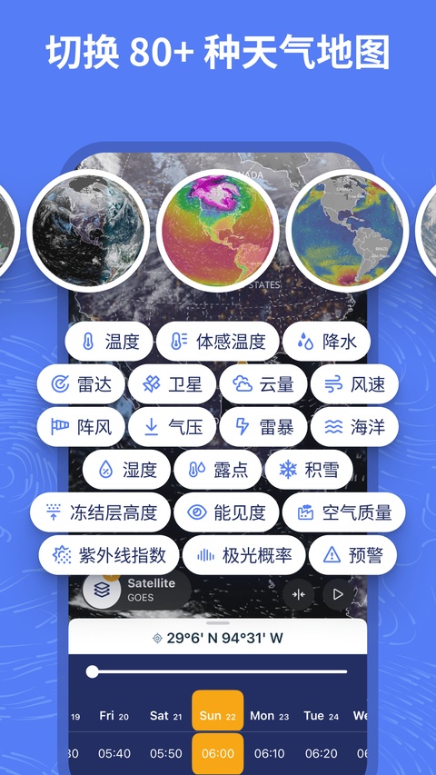 Ventusky风雨气温图截图3