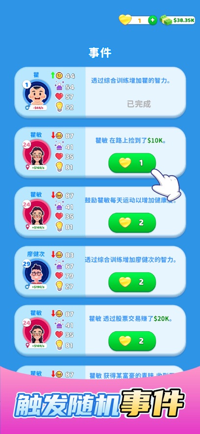 快乐方块屋家庭模拟器截图1