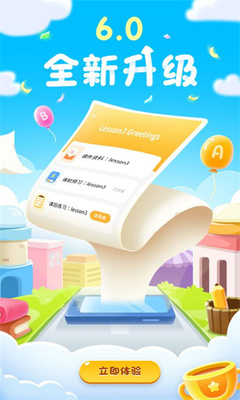 天天乐学截图5